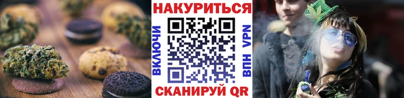Canna-Cookies марихуана Галич