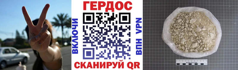 Героин белый  что такое наркотик  Галич 