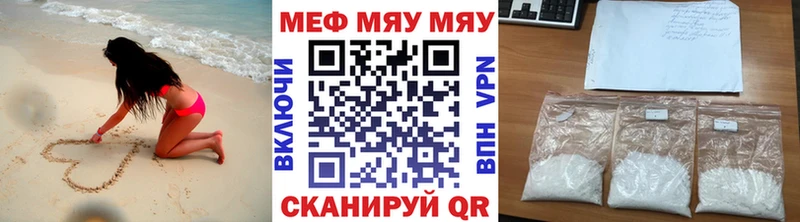 Меф кристаллы  Галич 