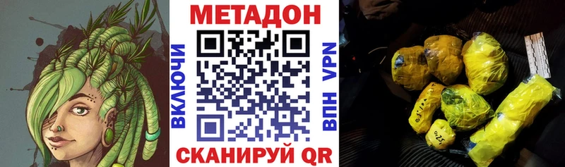 МЕТАДОН VHQ Галич